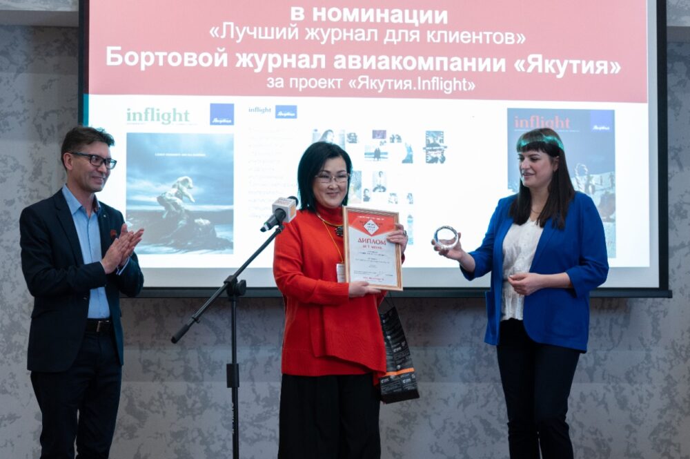 Бортовой журнал авиакомпании «Якутия» победил в конкурсе корпоративных СМИ