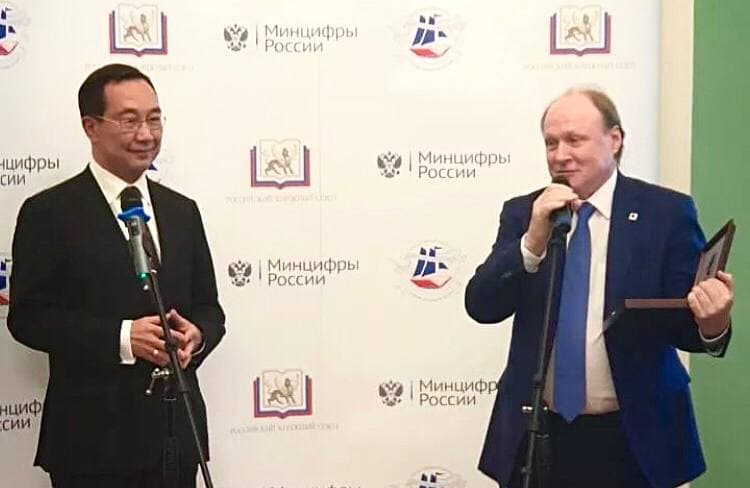 Глава Якутии принял участие в церемонии награждения конкурса «Самый читающий регион»