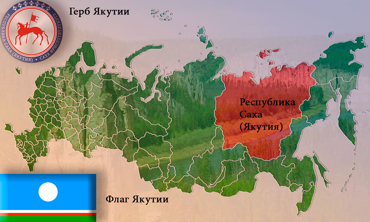 Якутия попала в список самых развитых регионов России — ЯСИА