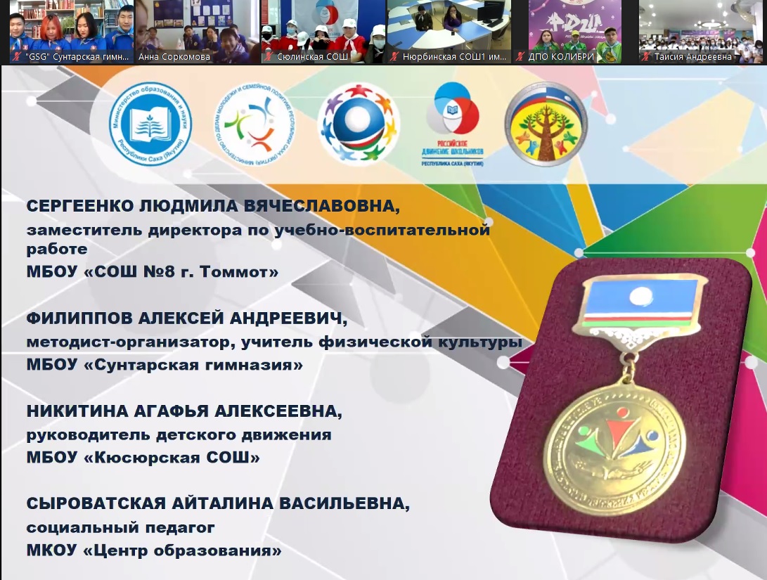 Детские объединения Якутии поздравили с профессиональным праздником