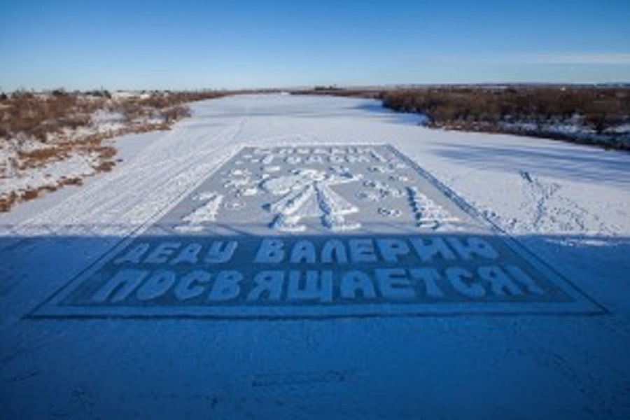 Жители Якутска нарисуют на льду новогоднюю открытку в честь “деда Валерия”