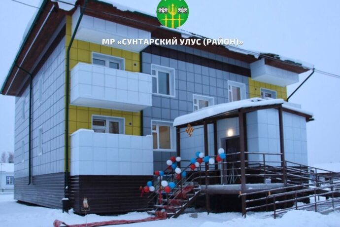 В Аллагинском наслеге Сунтарского улуса Якутии восемь семей встретят Новый год в новых квартирах