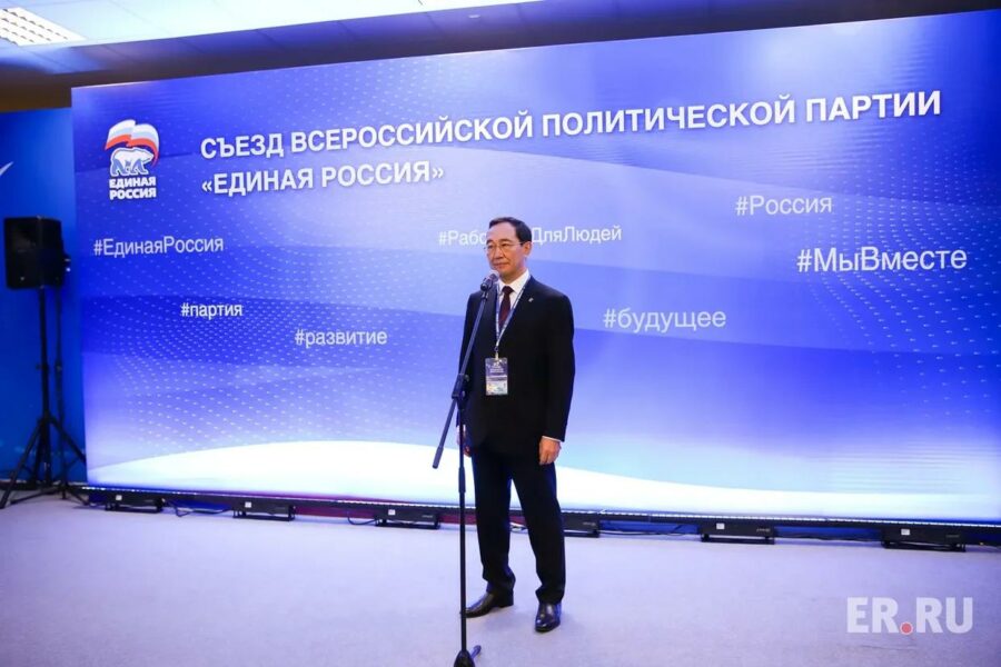 Глава Якутии примет участие в работе III этапа съезда «Единой России»