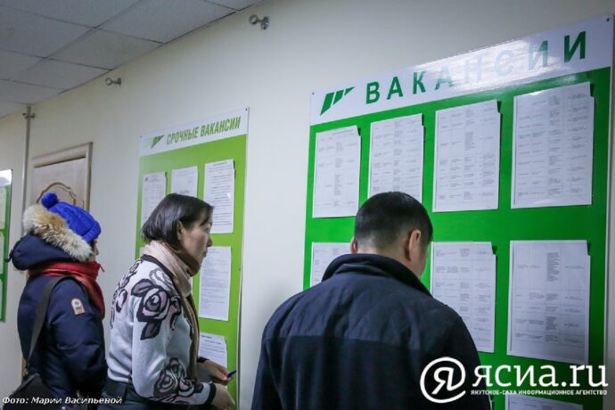 Госкомзанятости Якутии проводит работу по мониторингу трудоустройства молодых специалистов