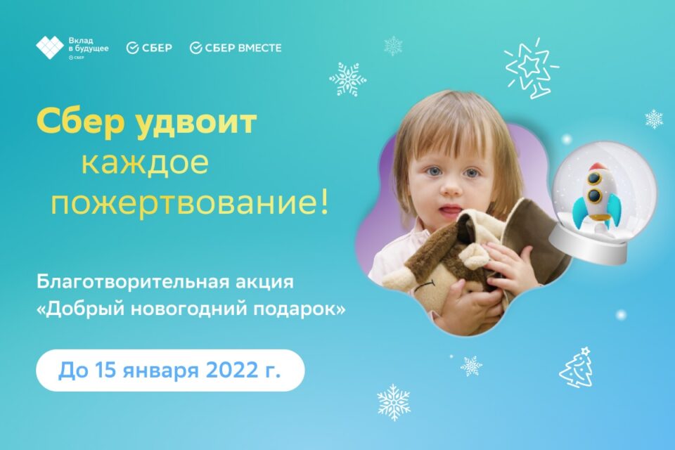 Новогодние Подарки Для Сотрудников Сбербанка 2022 Год