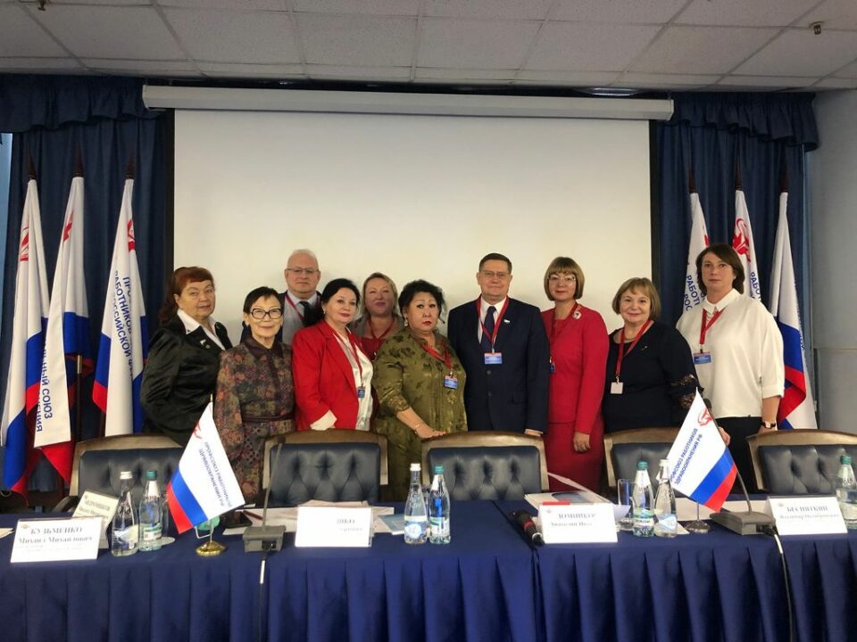 Профсоюзные лидеры Якутии приняли участие в VIII Съезде Профсоюза работников здравоохранения РФ