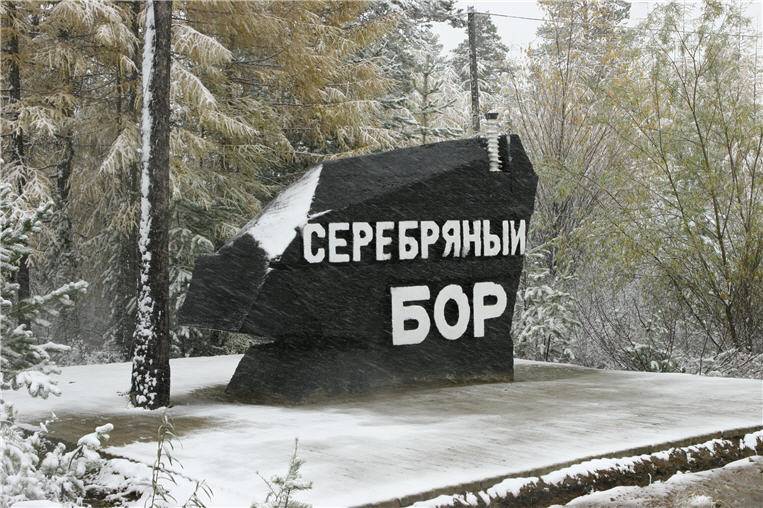 В поселке Серебряный Бор Якутии восстанавливают трубопровод, поврежденный из-за наезда
