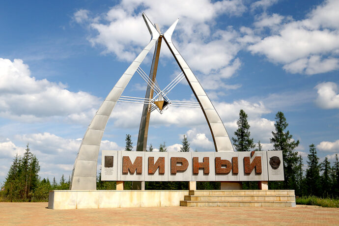 Указ о социально-экономическом развитии Мирнинского района Якутии определит стратегические цели