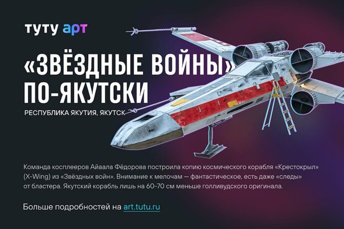 "Космический корабль" из Якутии претендует на звание самого необычного арт-объекта России