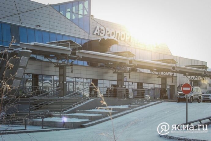 Три рейса Якутск - Москва были задержаны из-за сообщения о минировании аэропорта