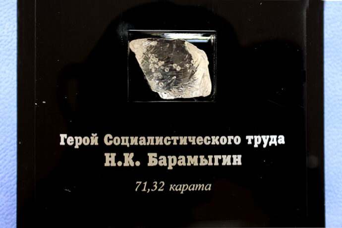 Алмазу присвоено имя хлебороба из Олекмы Николая Барамыгина