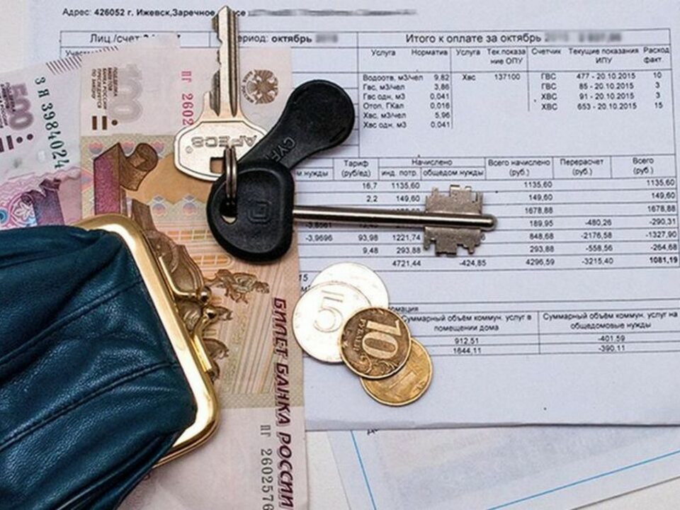 Коммунальные платежи картинки для детей