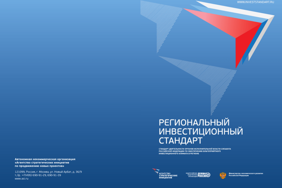 Региональный инвестиционный проект московская область 