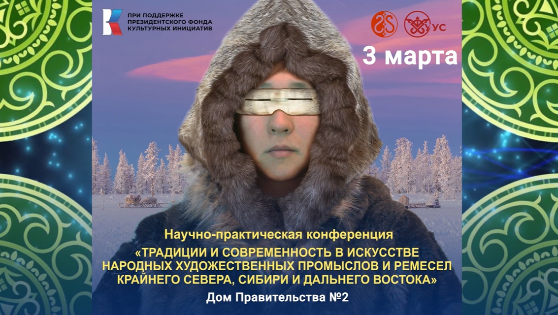 Мастера Дальнего Востока и Сибири приедут в Якутск