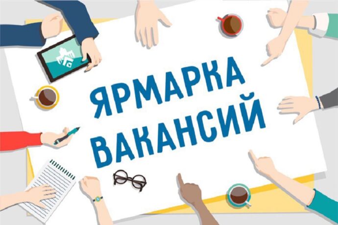 В Якутске проведут более 100 мероприятий по содействию в трудоустройстве безработных граждан