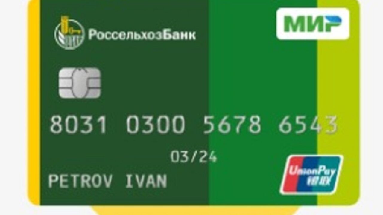 Россельхозбанк предлагает кобейджинговые карты «Мир»-UnionPay для оплаты по  всему миру — ЯСИА