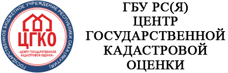 Государственное бюджетное учреждение республики саха