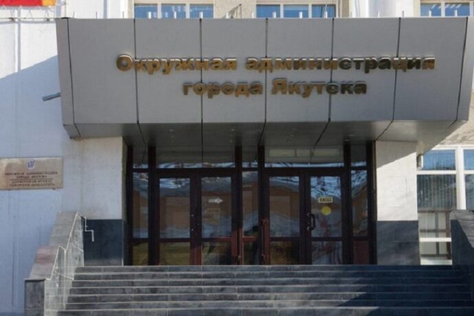 Горожан просят обращаться в муниципальный центр управления Якутска