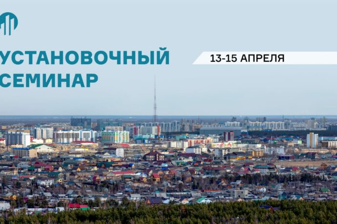 Финалисты конкурса приступили к созданию мастер-плана города Якутска