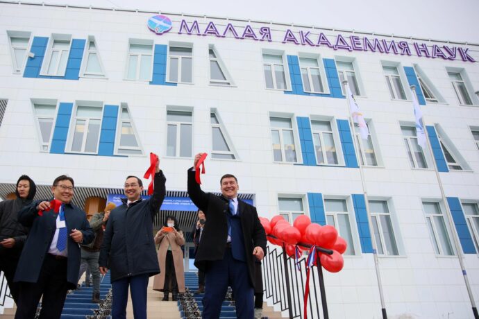 В Якутии открыли отвечающий мировым стандартам учебный корпус Малой академии наук