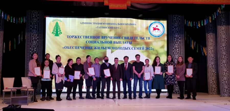 Более 400 молодых семей Якутии получат жилищные сертификаты