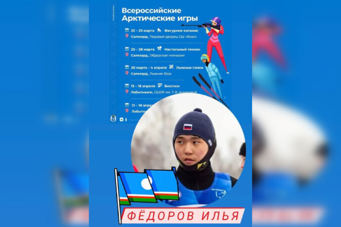 Хорошее начало якутской команды на I Всероссийских Арктических играх