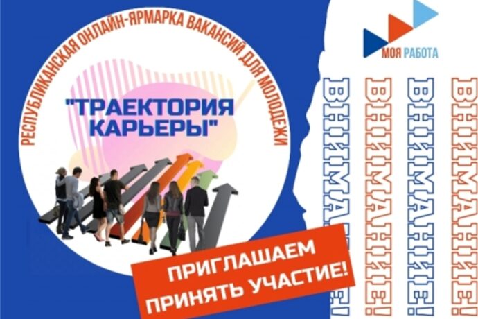 Минсельхоз Якутии приглашает принять участие в ярмарке вакансий «Молодые специалисты – будущее АПК!»