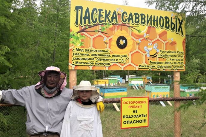 Продукция с «дальневосточных гектаров» в Якутии выходит на электронные торговые площадки