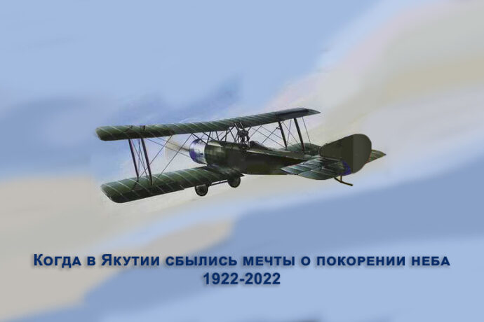 Авиакомпания «Якутия» подвела итоги литературного конкурса эссе, посвященного 100-летию республики