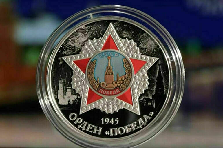 Банк России выпускает в обращение две серебряные монеты в честь Победы