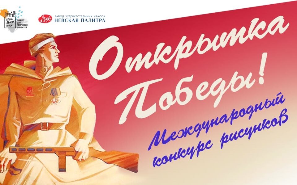 Жители Якутии могут поздравить друг друга с Днем Победы необычными онлайн-открытками