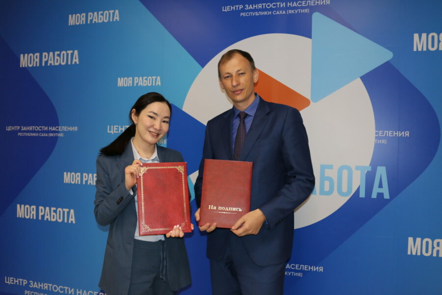 Минэкологии Якутии и Центр занятости подписали соглашение о сотрудничестве