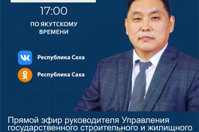 Павел Аргунов ответит на вопросы в прямом эфире соцсетей в аккаунте SakhaGov