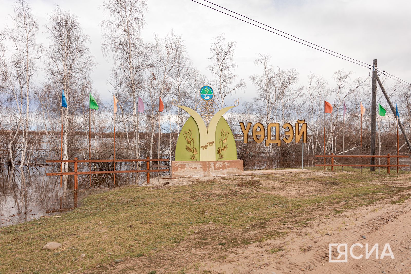 Намский улус. Намский улус село Едейцы. Едейский наслег Намский улус. Вода Намский улус. Намский улус,село Едейцы школа.