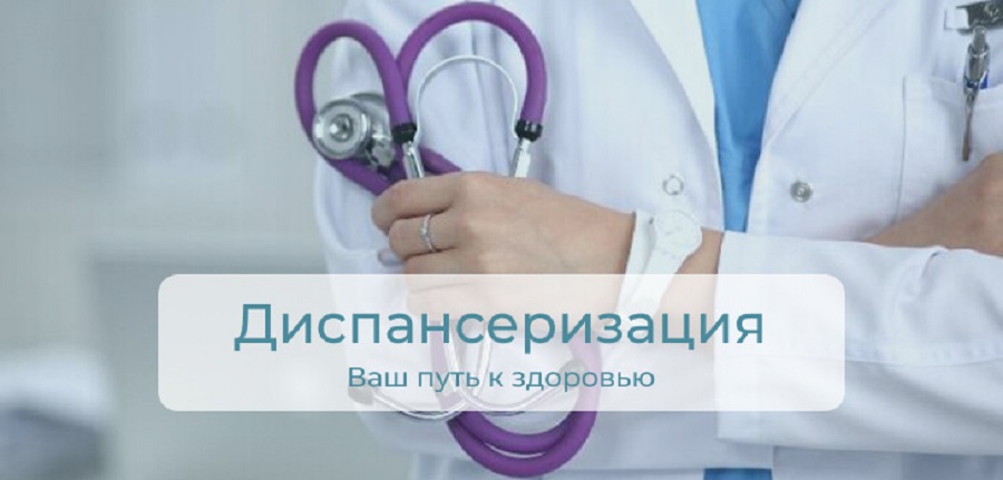 Медицинские организации Якутии проводят бесплатную диспансеризацию прикрепленного населения