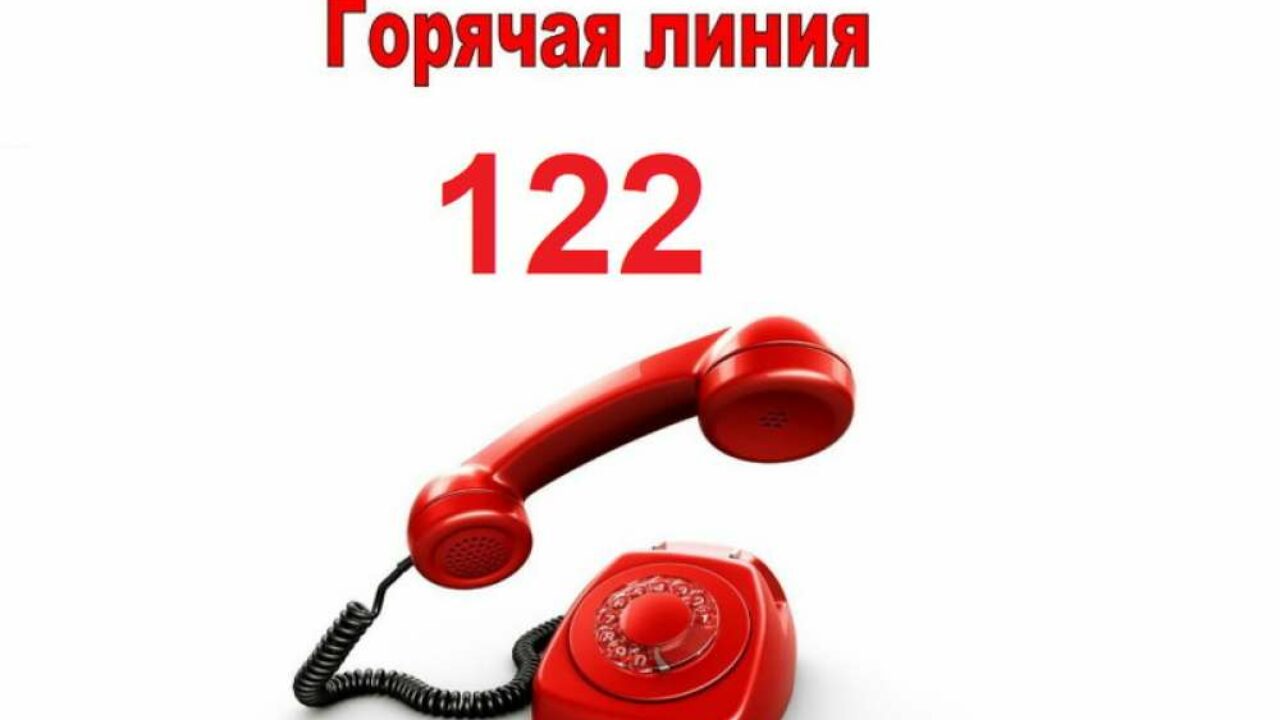 При возникновении вопросов по линии здравоохранения звоните по номеру  Единой горячей линии «122» — ЯСИА