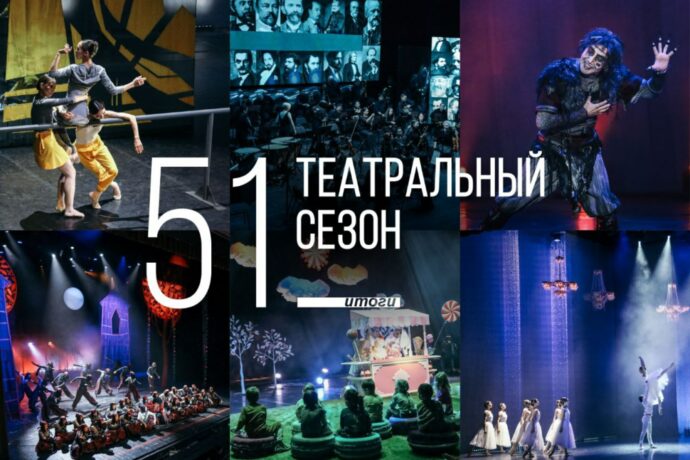 Премьеры, гастроли, награды. Театр оперы и балета Якутии подвел итоги 51-го сезона