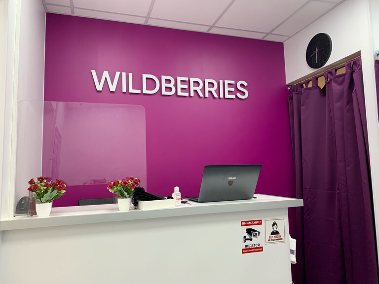 Wildberries вводит штрафы за возврат товара