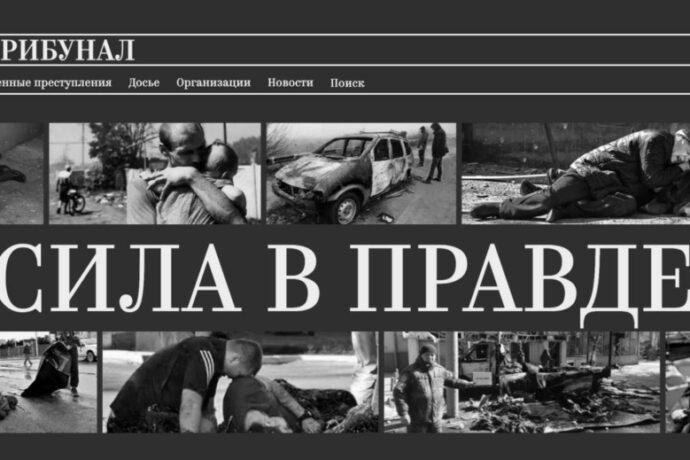 Интернет-ресурс «Трибунал» расскажет о преступлениях украинских неонацистов