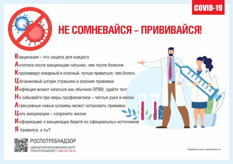 В Якутии продолжается вакцинация против коронавируса