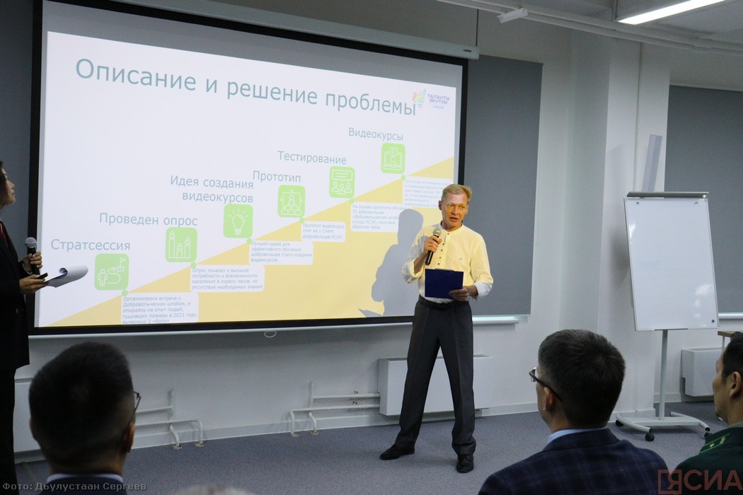 В Якутске презентовали видеокурсы для добровольцев по борьбе с лесными пожарами