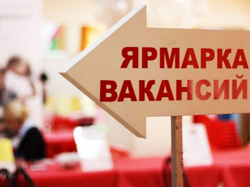 В Якутии состоится онлайн-ярмарка вакансий «Траектория карьеры»