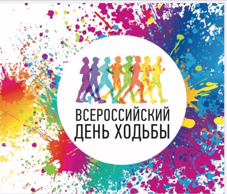 Зарядки, мастер-классы и массовый старт: в Якутске отпразднуют Всероссийский день ходьбы
