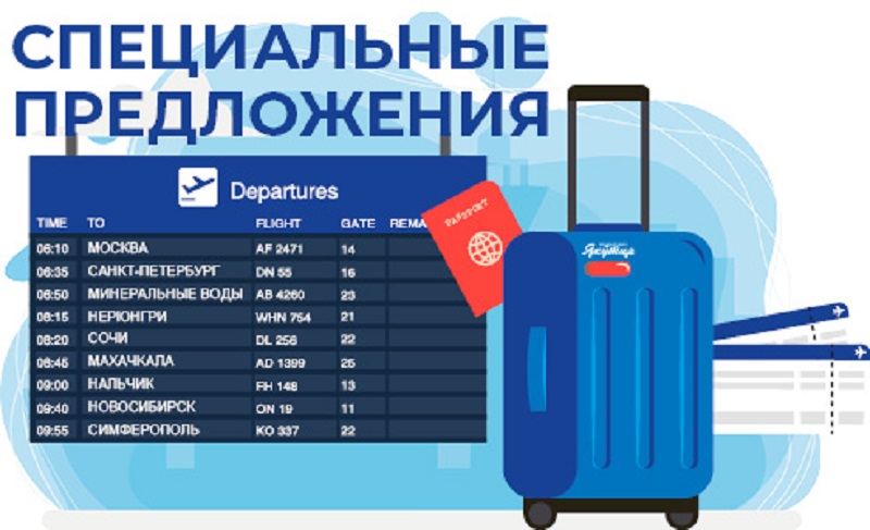 Авиабилеты купить якутия сайт. Тариф йота на 05.12.2022 г. Авиакомпания Якутия на 25.01 с Новосибирска.