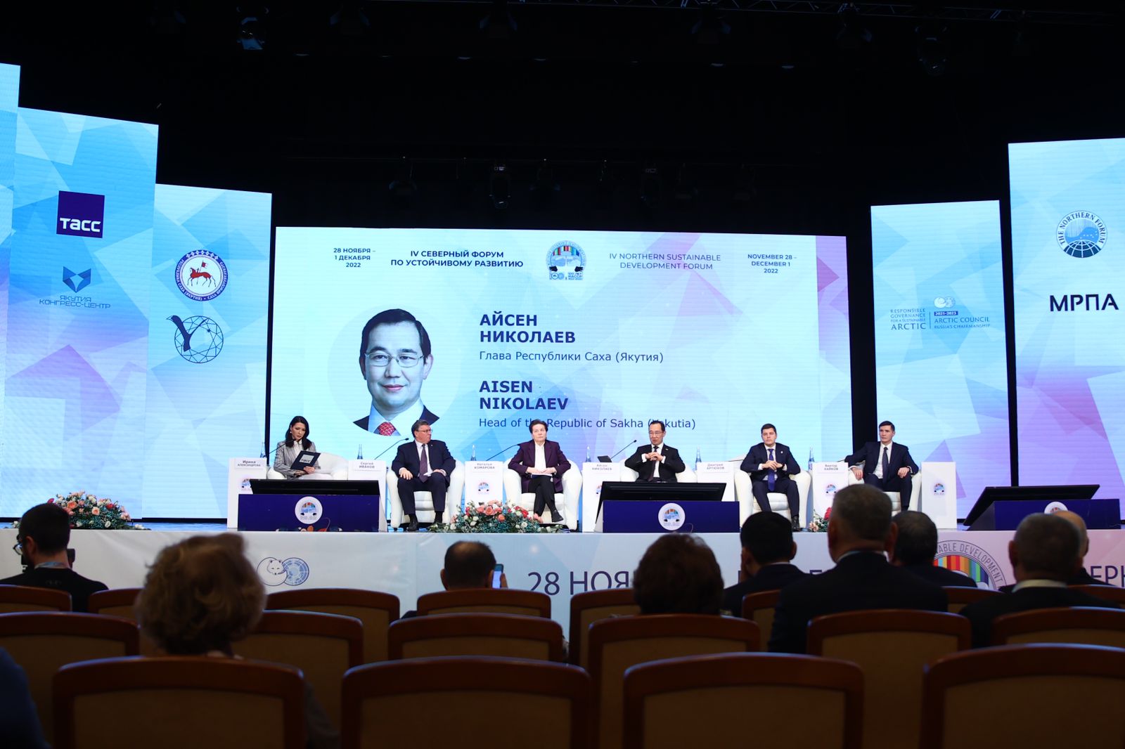 В Якутске дан старт Северному форуму по устойчивому развитию