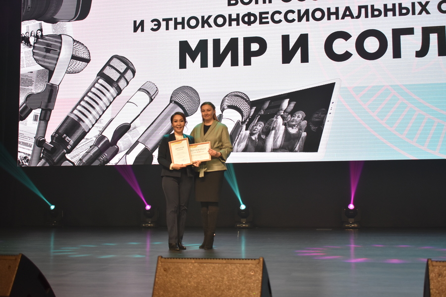 В Якутске наградили победителей конкурса журналистов «Мир и согласие»