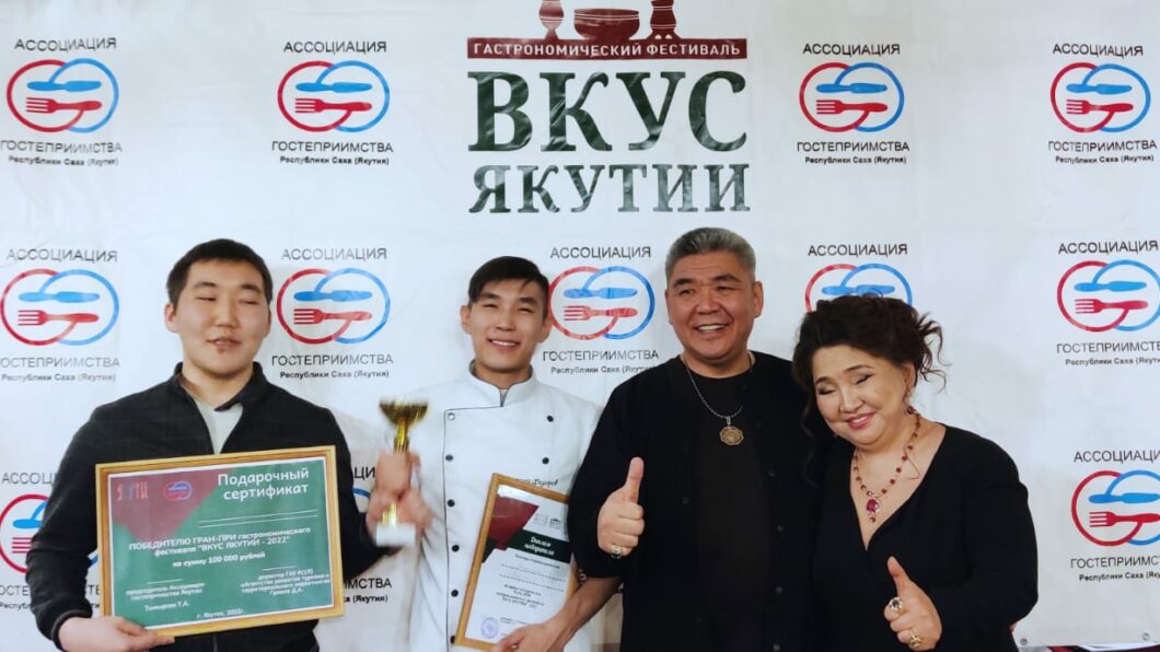 Победителем фестиваля «Вкус Якутии-2022» стал ресторан «Махтал»