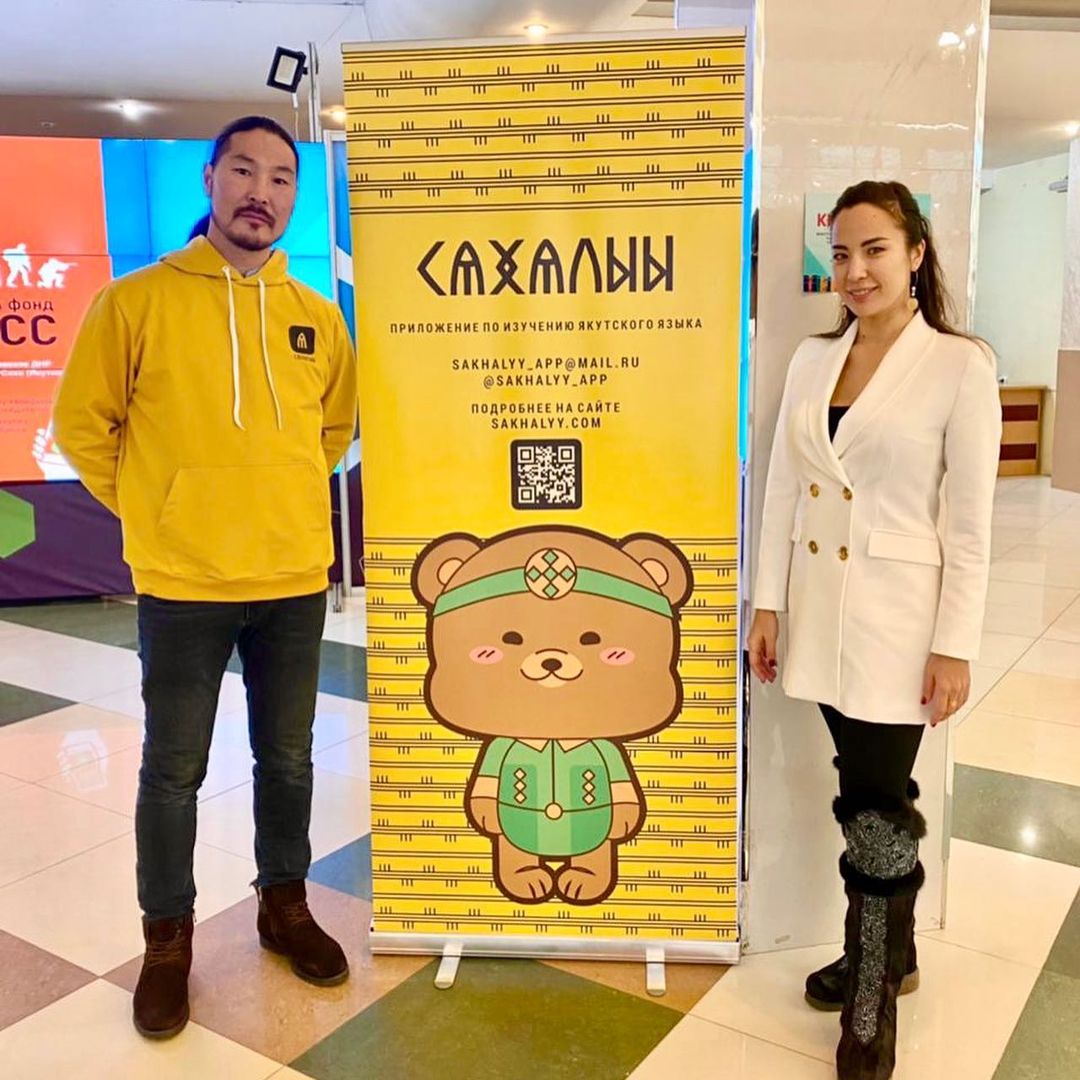 Якутский «с нуля»: приложение для изучения родного языка запустили в Якутии