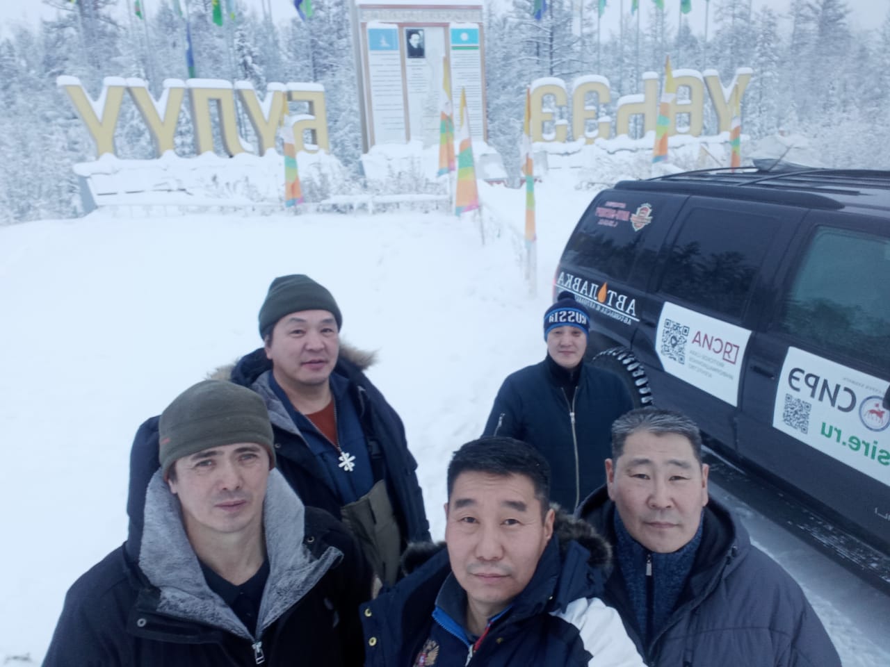 В Якутии стартовал автопробег для популяризации хапкидо