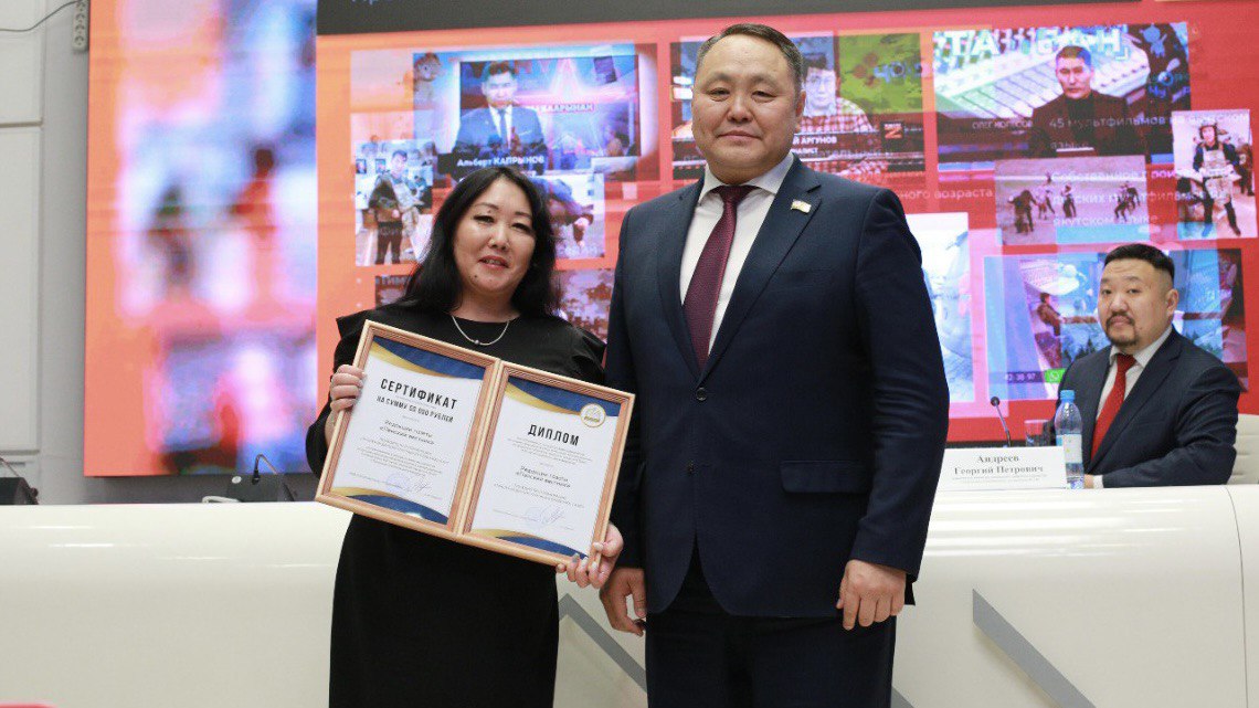 В Якутии назвали имена победителей конкурса СМИ на лучшее освещение вопросов местного самоуправления